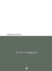 대통령들