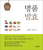 명품발효