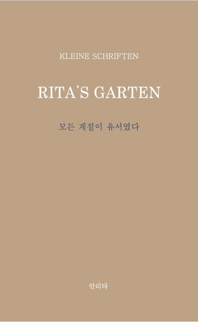 모든 계절이 유서였다