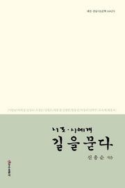시조, 시에게 길을 묻다(반양장)