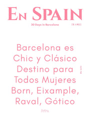 엔 스페인 En SPAIN(딸기우유핑크 에디션)