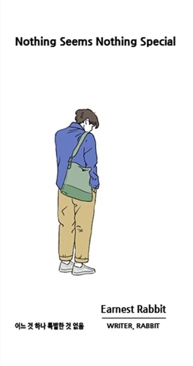 어느 것 하나 특별한 것 없음