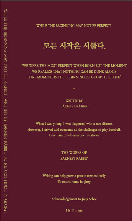 모든 시작은 서툴다(개정판)
