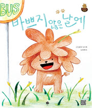 바쁘지 않은 날에(치키치키 치치 1)(양장본 Hardcover)