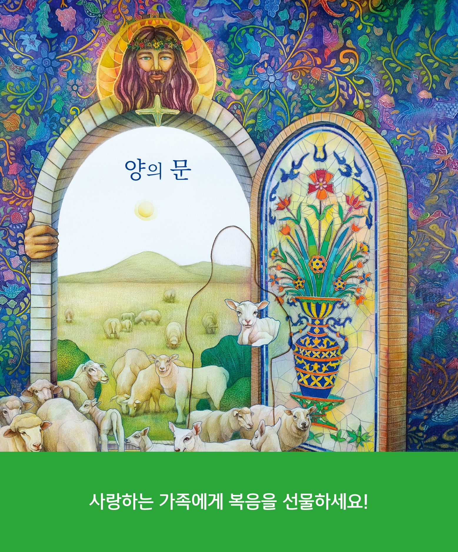 양의 문