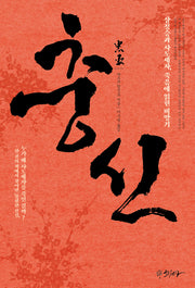 충신