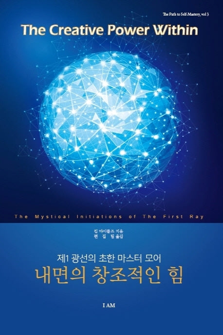 내면의 창조적인 힘