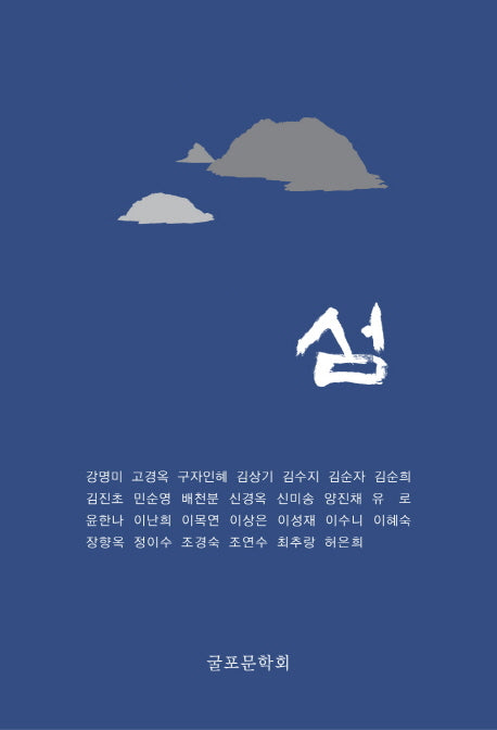 섬