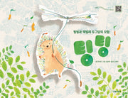 팅팅(양장본 Hardcover)
