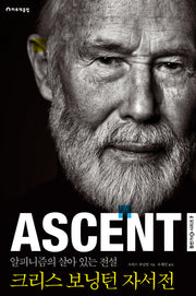 ASCENT(어센트)(등반가 시리즈 7)(양장본 HardCover)