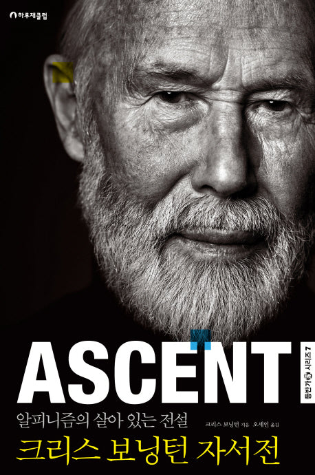 ASCENT(어센트)(등반가 시리즈 7)(양장본 HardCover)