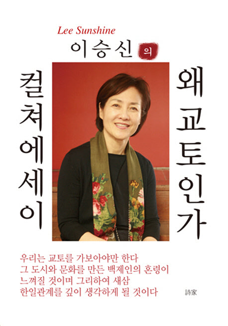 이승신의 왜 교토인가