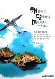 해를 보고 달이라니 미친게야 아우님은