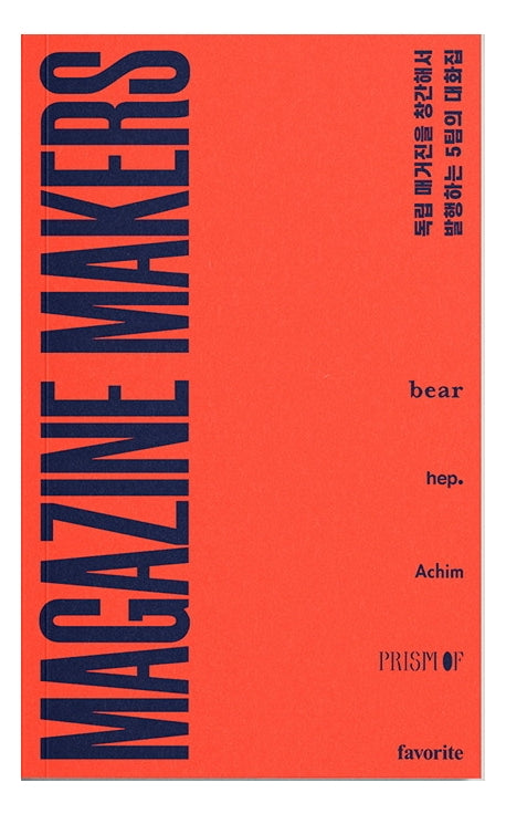 Magazine Makers