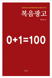 복음광고