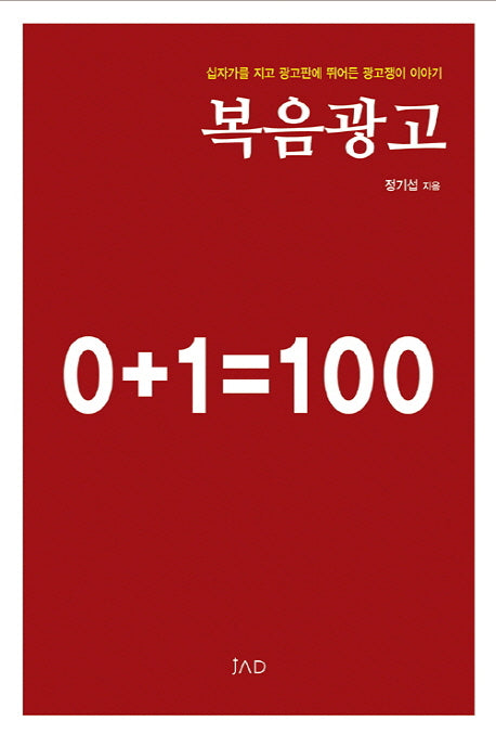 복음광고