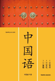 KFLP 중국어