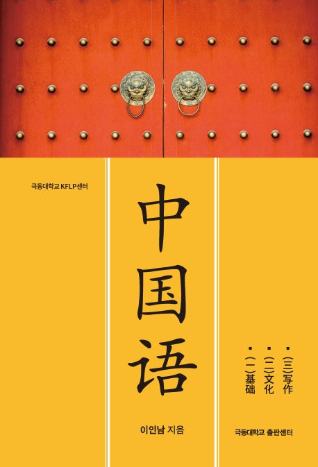 KFLP 중국어