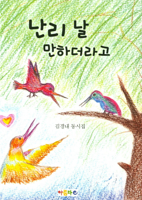 난리 날 만하더라고