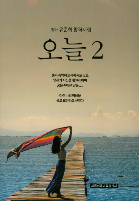 오늘 2