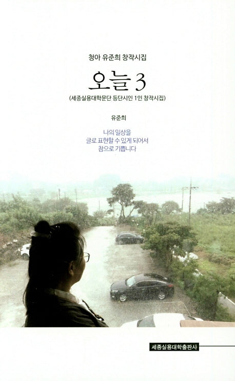 오늘 3