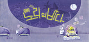 일개미 노리의 바다(양장본 Hardcover)