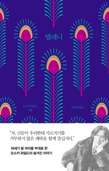 텔레니