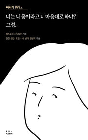 찌찌가 뭐라고