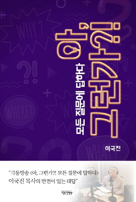아, 그런가?!
