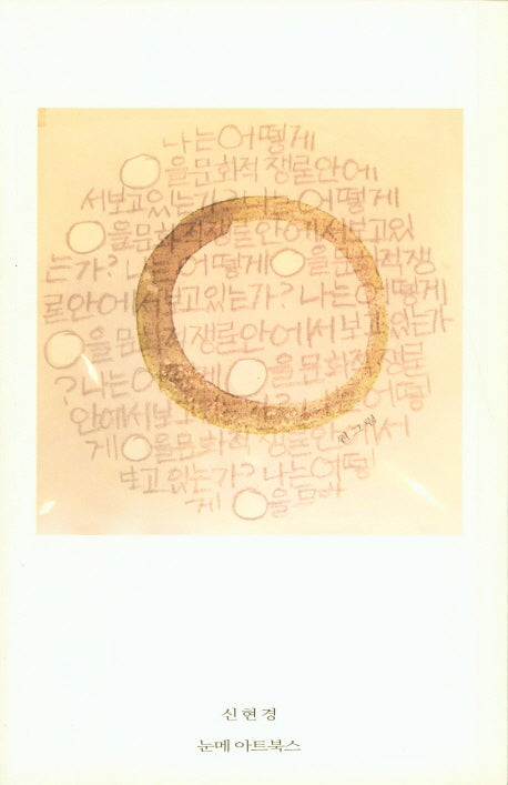 원그림 아~