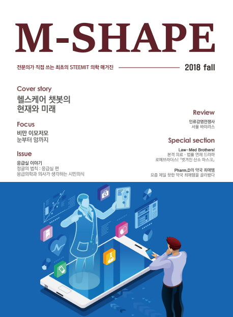 M-SHAPE 2018.가을