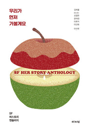 우리가 먼저 가볼게요(마로 시리즈(Maro Series))(양장본 Hardcover)