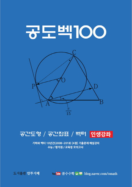 공도벡100