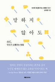 말하지 않아도