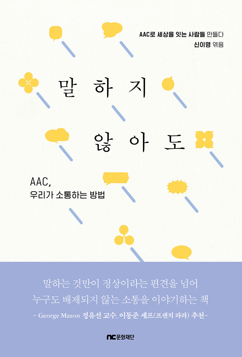 말하지 않아도