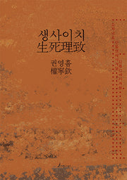생사이치