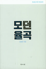 모던율곡
