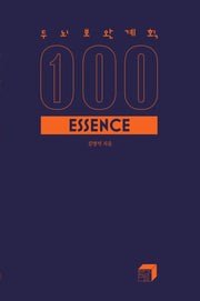 두뇌보완계획 100 에센스