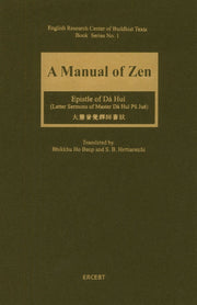 A Manual of Zen(양장본 HardCover)