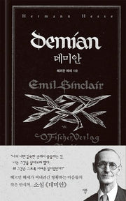 데미안(양장본 HardCover)