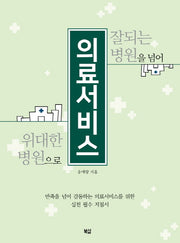 의료서비스