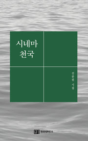 시네마 천국