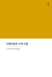 사해사본의 구약 사용