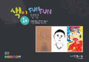 색이 펑펑 1(스프링)