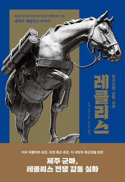 레클리스