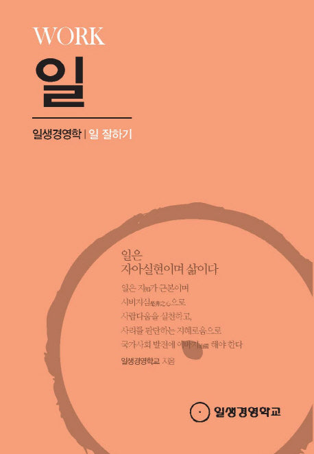 일(Work)