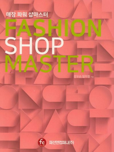 패션 샵 마스터 FASHION SHOP MASTER