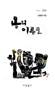 몸의 이름들