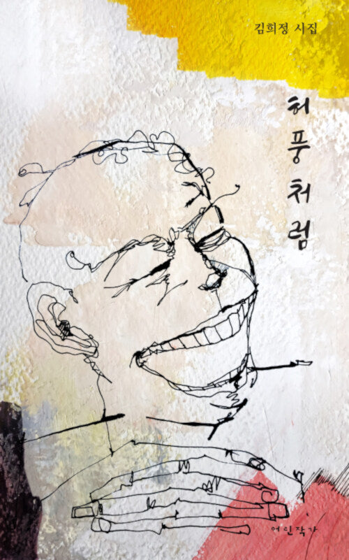 허풍처럼