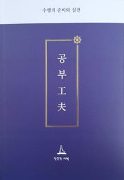 공부